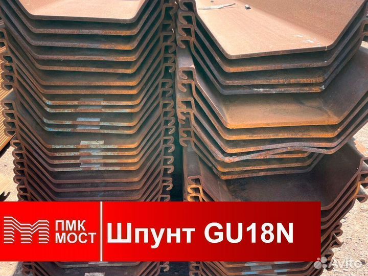 Аренда шпунта Ларсена GU18N