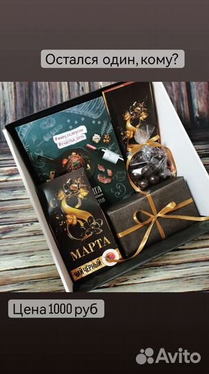 Подарочные корзины