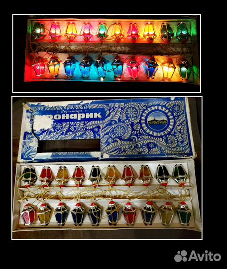 Гирлянда СССР Радуга 1 Фонарики