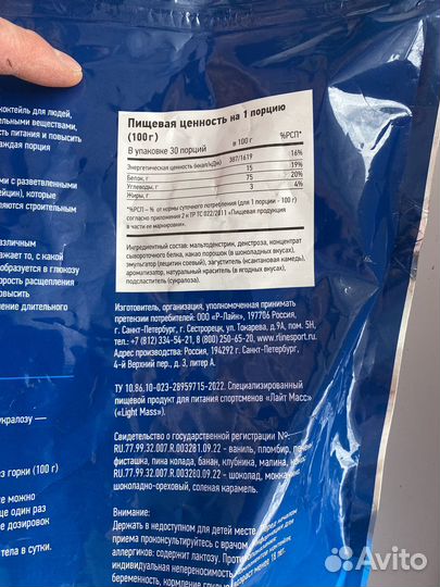 Light mass гейнер