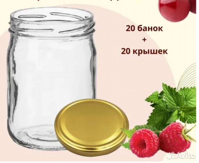 Банки стеклянные