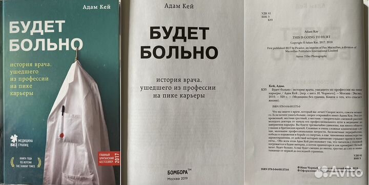 Книги по медицине