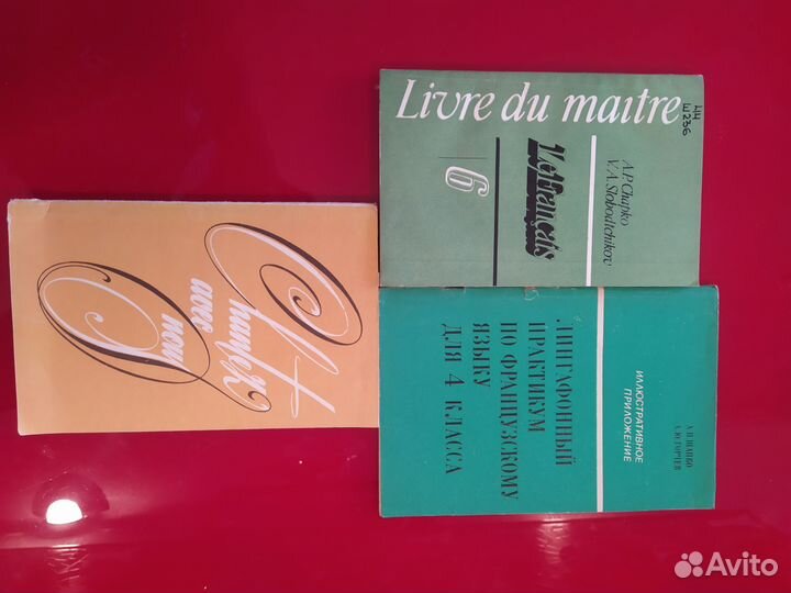 Учебно-методическая литература французский язык