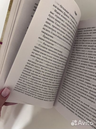 Наоми Новик 