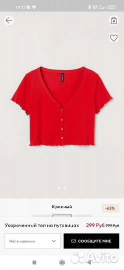 Топ укороченный H&M новый