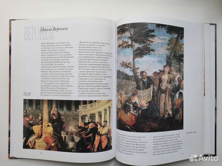 Шедевры мировой живописи. Музей Прадо