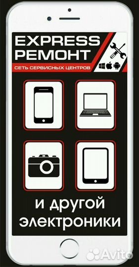 Ремонт ноутбуков телефонов планшетов