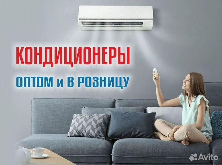 Кондиционеры Сплит-системы