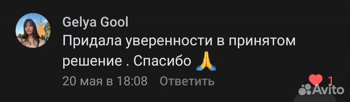 Гадание таро, консультация, помощь