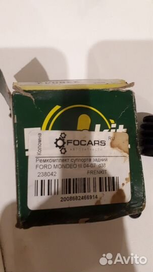 Ремкомплект заднего суппорта Ford mondeo 3