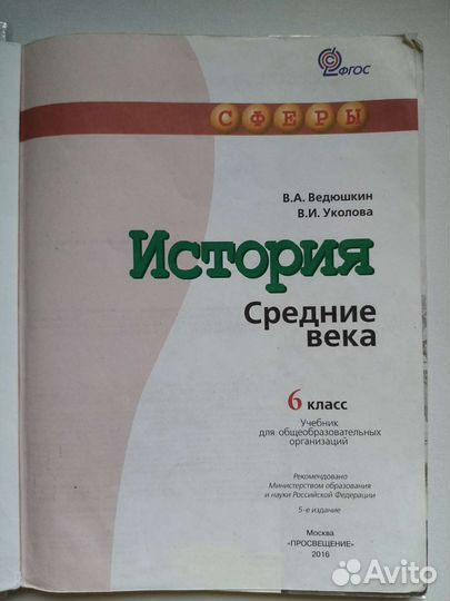 Учебники по истории и обществознанию