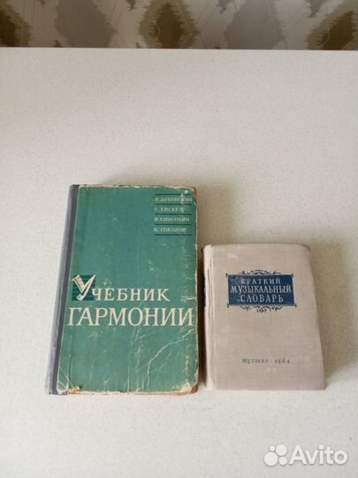 Продаю ноты