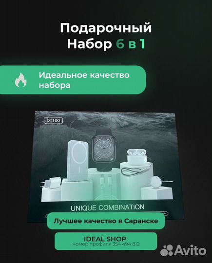 Подарочный Набор 6 в 1
