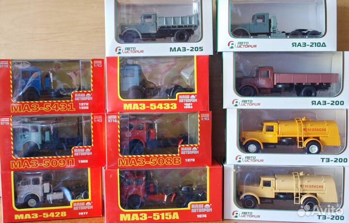 Грузовые автомобили