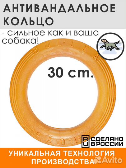 Антивандальные игрушки для собак Bullka Toys