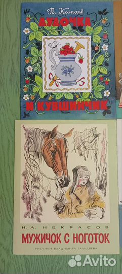 Речь Гальдяев Некрасов Катаев