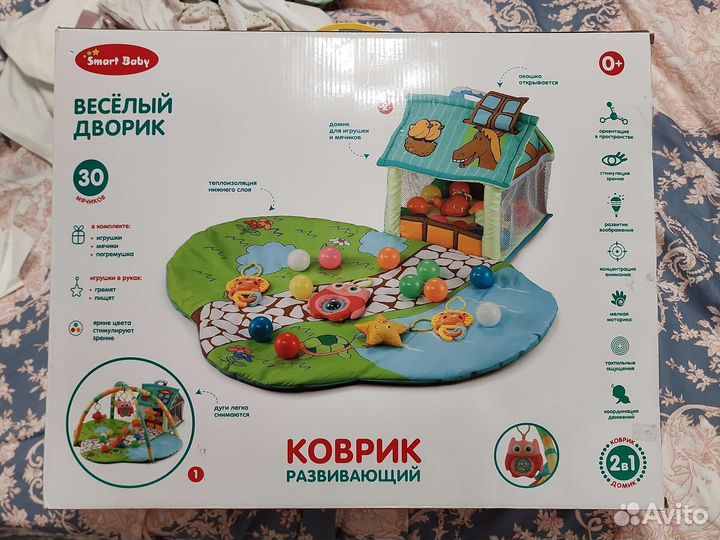 Коврик развивающий