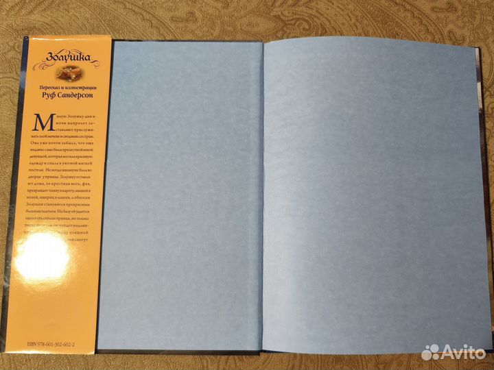 Золушка. Иллюстрации Руф Сандерсон