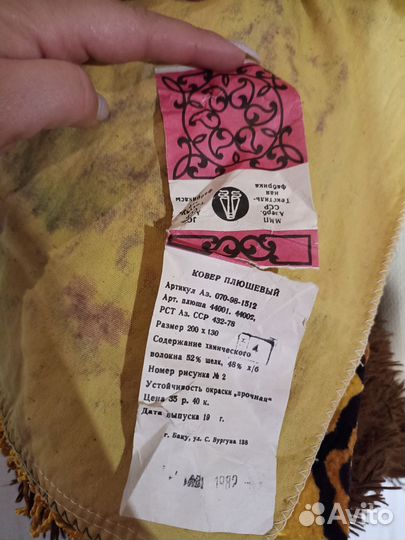 Новый плюшевый ковёр СССР