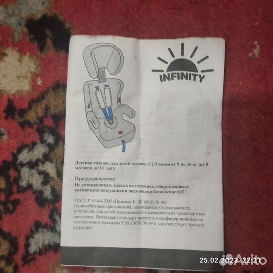 Детское автокресло от 9 месяцев до 11 лет
