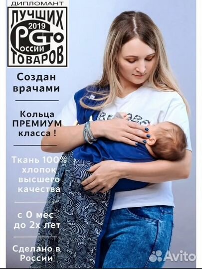 Слинг с кольцами 