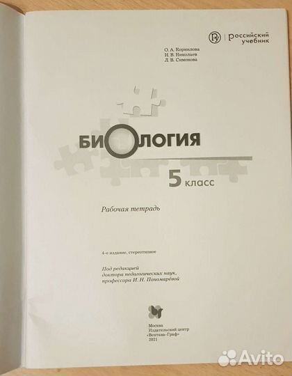 Рабочии тетради