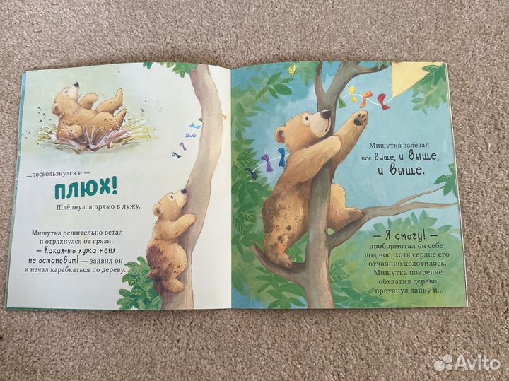 Детская книга 