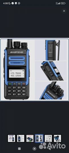 Рация baofeng BF-H7