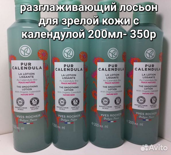 Мицеллярная вода,гель очищающий,гоммаж ив роше