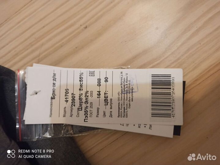 Костюм (пиджак и брюки) в школу