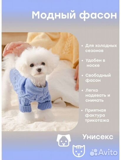 Одежда для животных, вязаный свитер, новый р XL