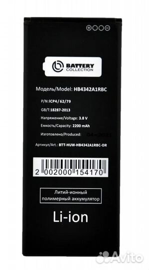 Аккумулятор HB4342A1RBC для Huawei Y5 II /Honor 5A