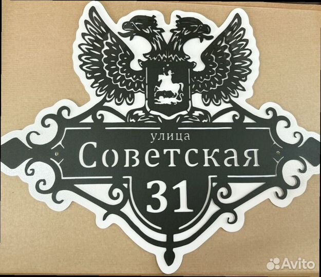 Стильная адресная табличка