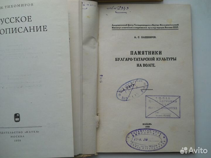 Книги История География Этнография Наука СССР