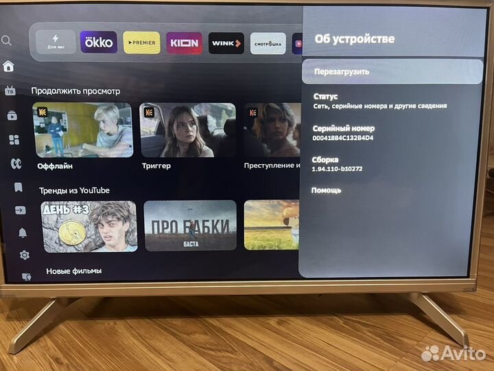 Телевизор SMART tv