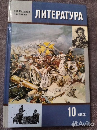 Литература 7,8,9,10,11класс