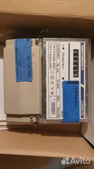 Счётчик газа воды электроэнергии б.у