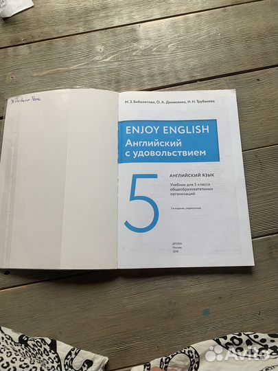Учебник английского языка 5 класс