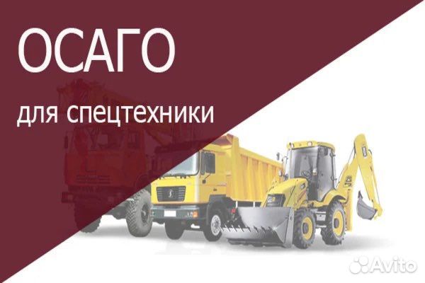 Осаго авто такси грузовые мотоцикл квадрацикл
