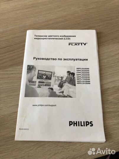 Телевизор