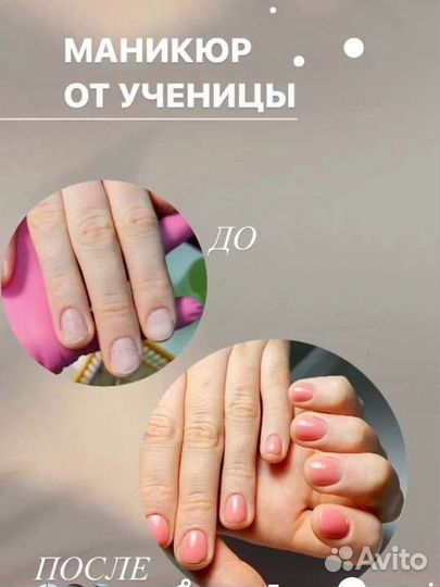 Нужна модель на маникюр