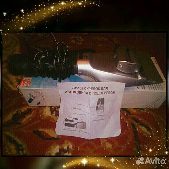 Скребок С Подогревом