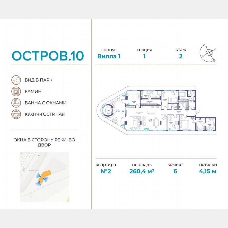 6-к. квартира, 260,4 м², 2/5 эт.