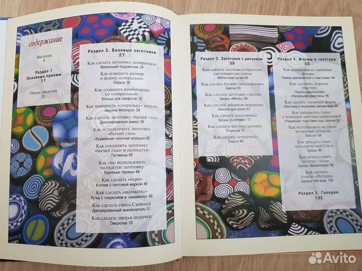 Книги по рукоделию