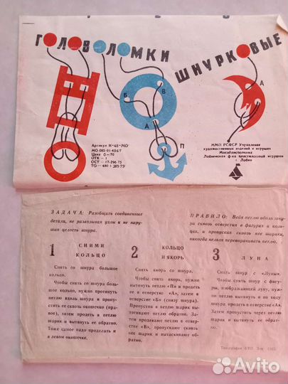 Игры головоломки СССР