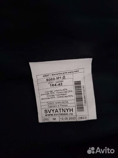 Жилет школьный 164