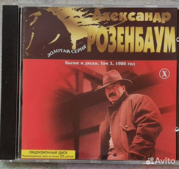 Музыка на CD