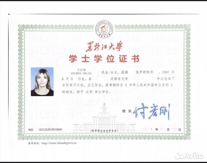 Репетитор китайского языка