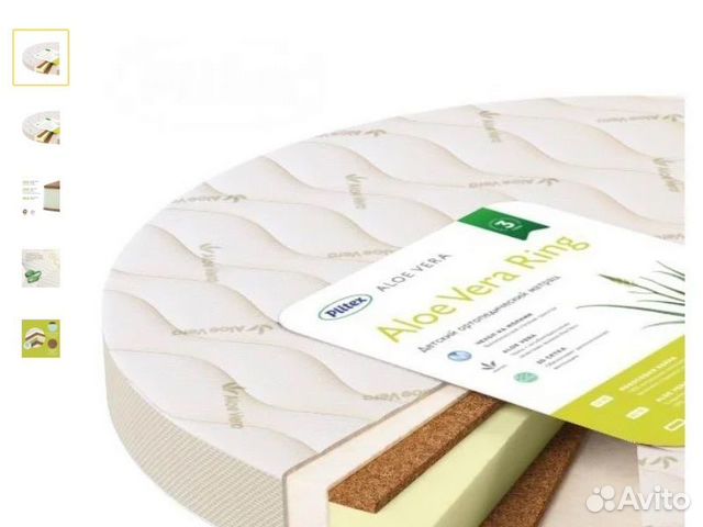 Матрас детский Plitex Aloe Vera Ring, 74x74 см75 с