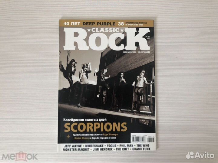 Classic Rock – 3(64) март 2008